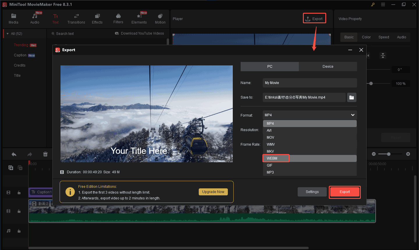 MiniTool MovieMakerから編集した動画をエクスポートする