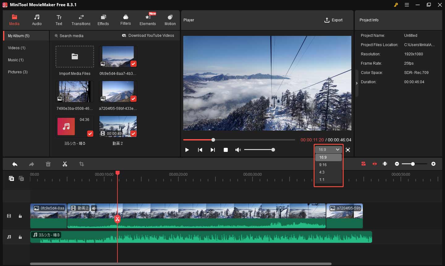 MiniTool MovieMakerでアスペクト比を変更する