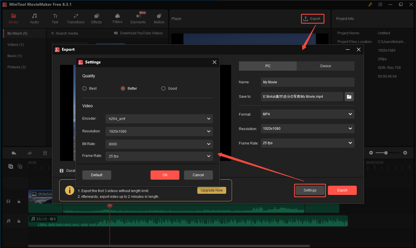 MiniTool MovieMakerで編集した動画をエクスポートする