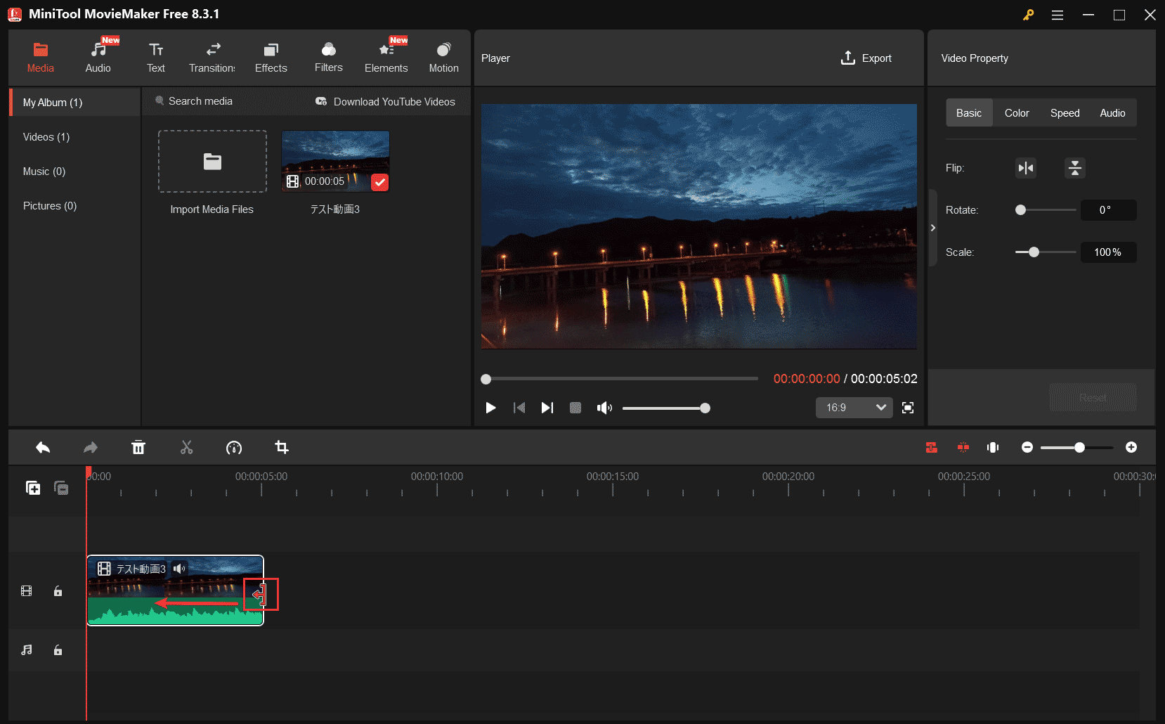 MiniTool MovieMakerでトリミングアイコンを内側にドラッグすることで、不要な部分を削除