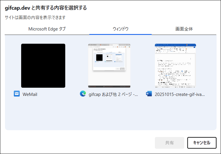 「Start Recording」ボタンをクリックしたら、画面範囲を選択するように求めるウィンドウが表示され