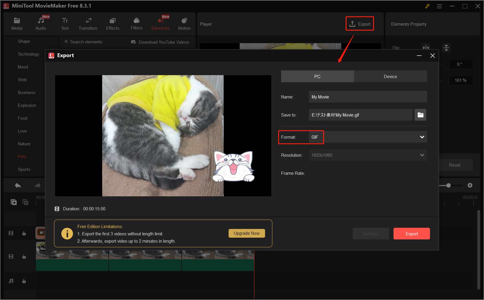 「Export」ボタンをクリックし、「Format」を「GIF」に設定