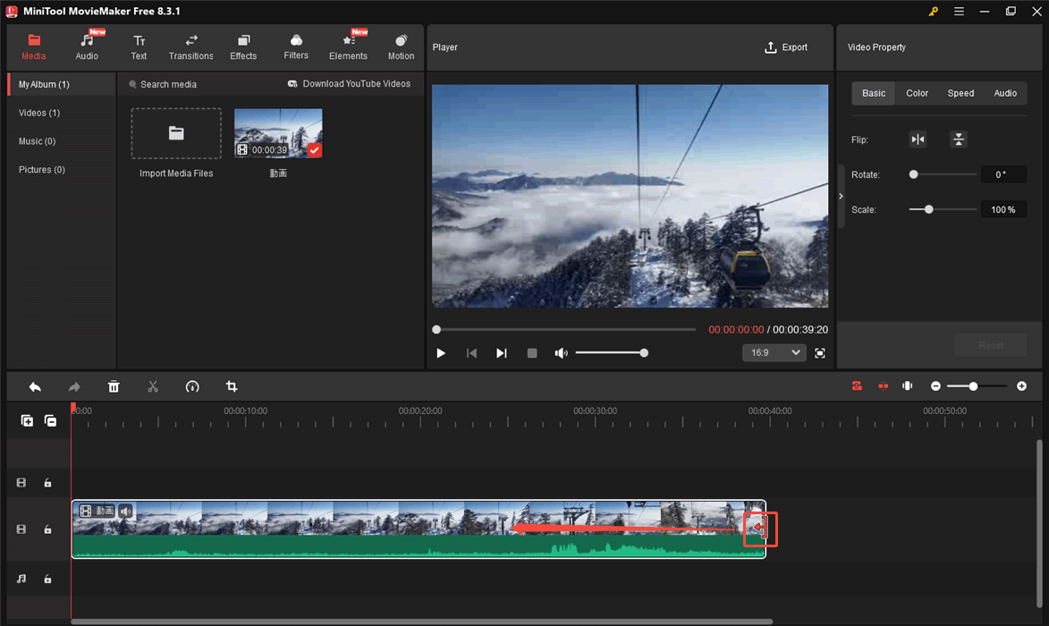 MovieMakerで不要な部分を削除する