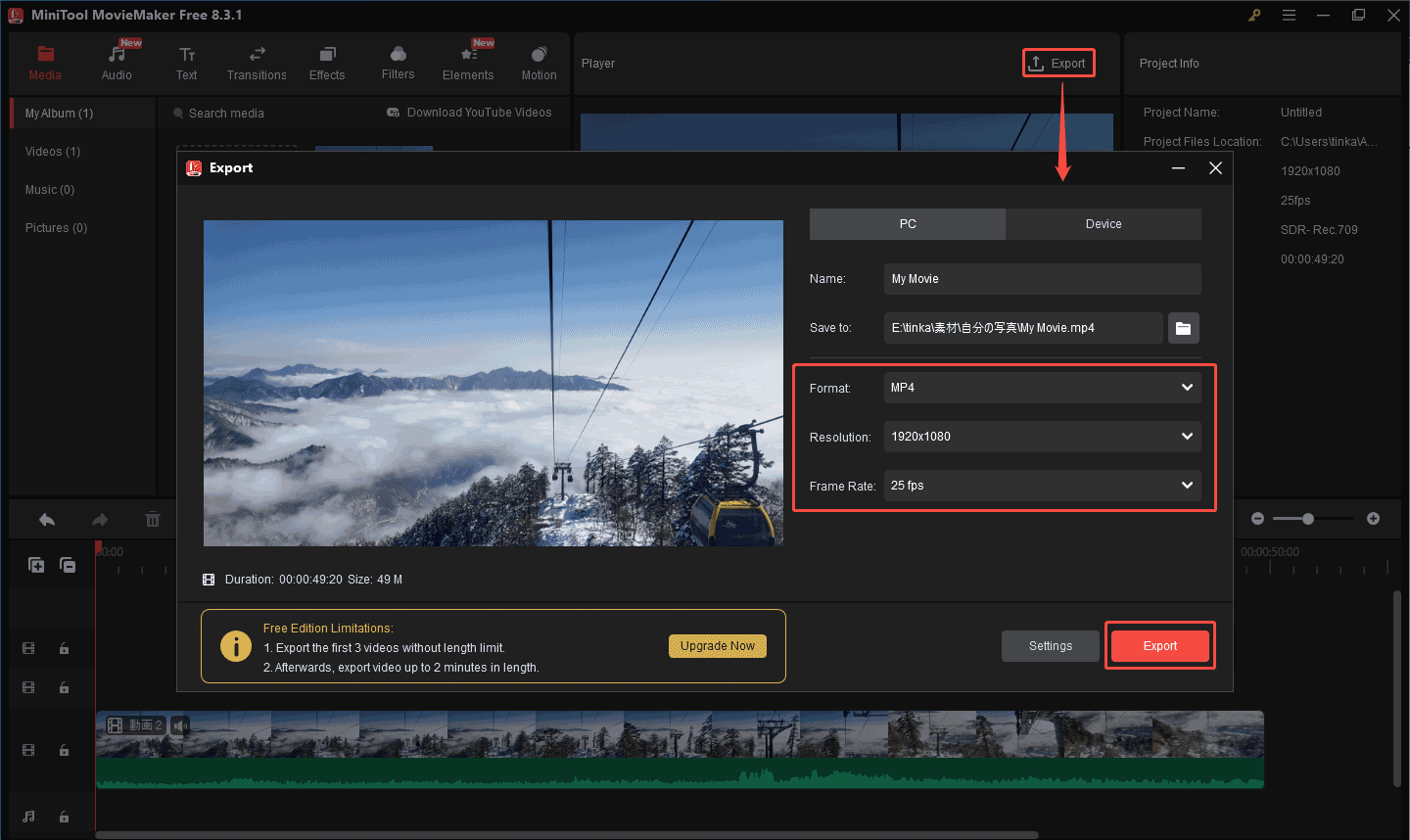 MiniTool MovieMakerから動画をエクスポートする