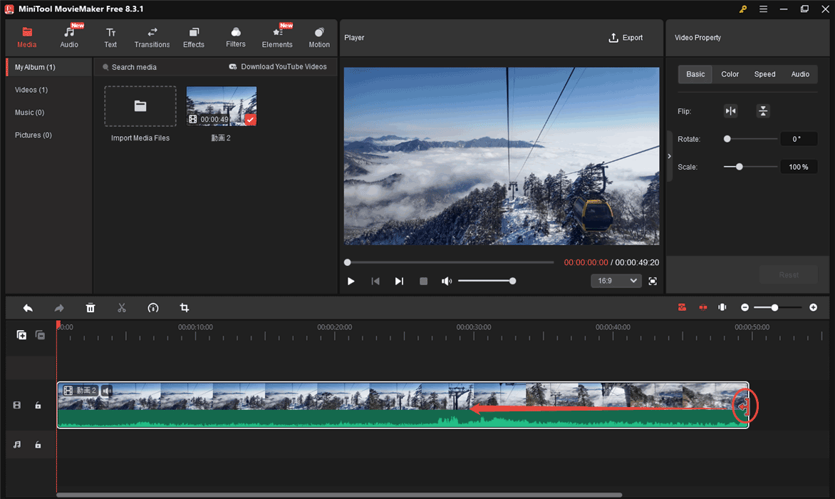 MiniTool MovieMakerで動画をトリミングする