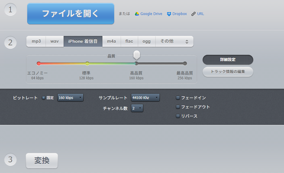オンラインで動画ファイルを着信音に変換する