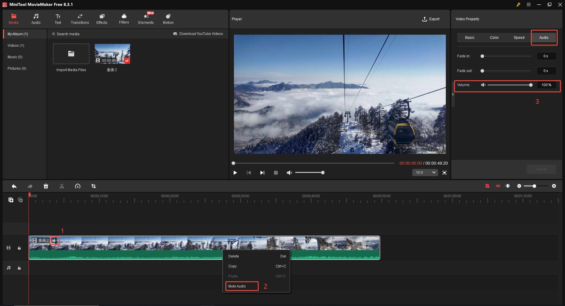 MiniTool MovieMakerでFacebook動画の音声を削除する