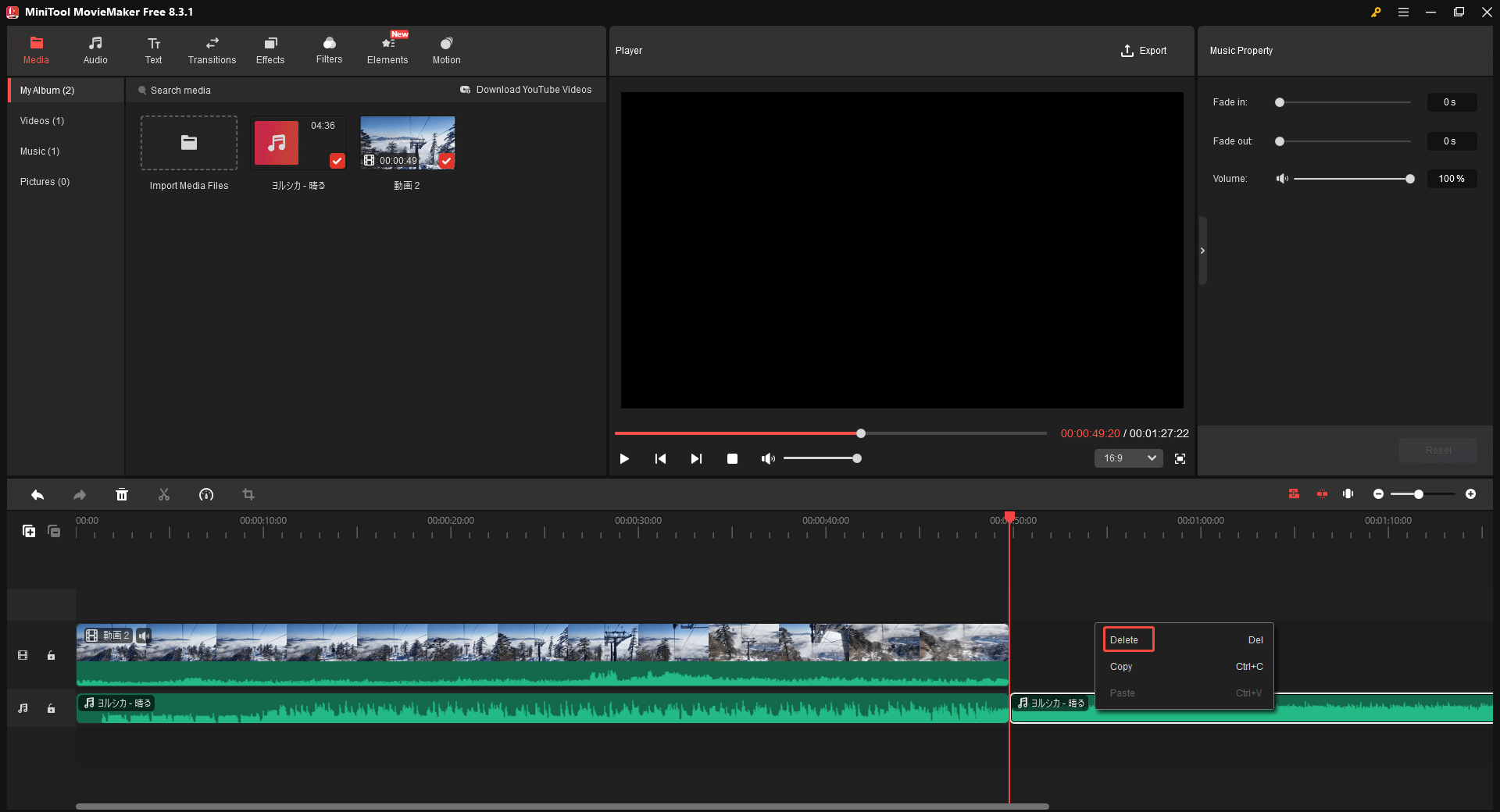MiniTool MovieMakerで不要な音声の部分を削除する
