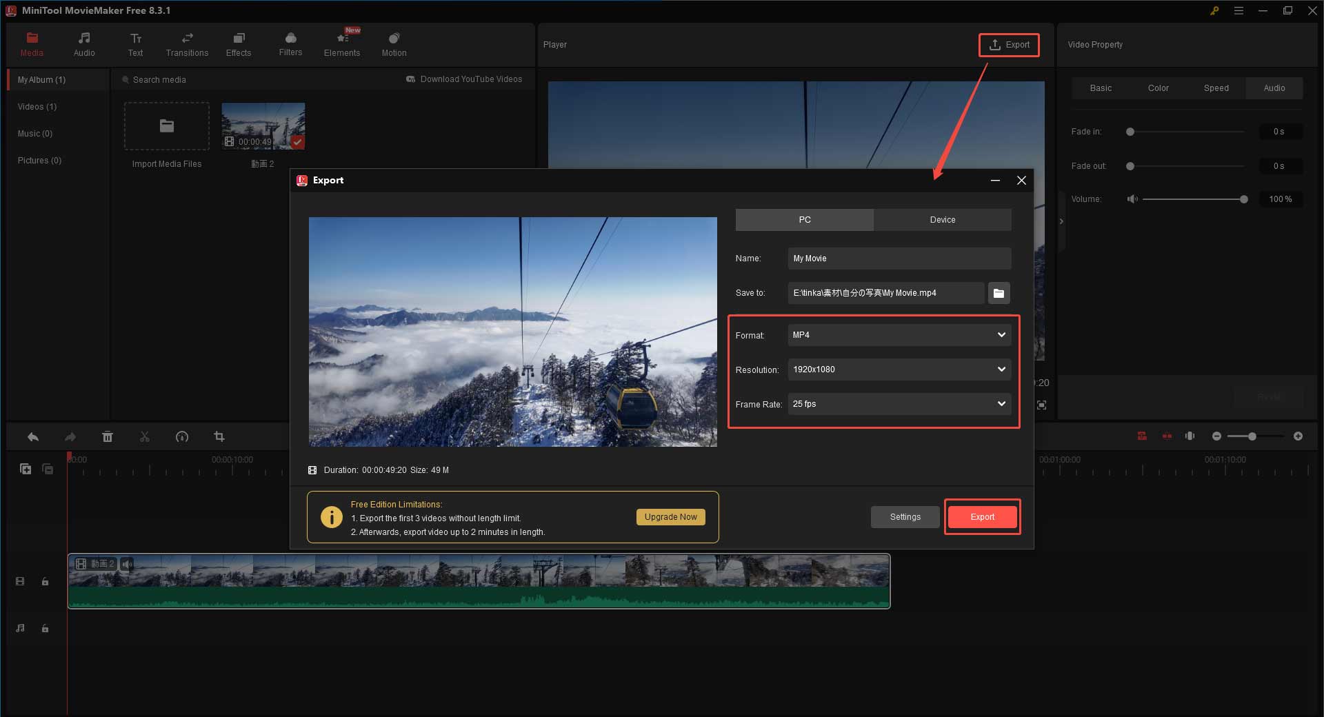MiniTool MovieMakerで編集した動画をエクスポートする