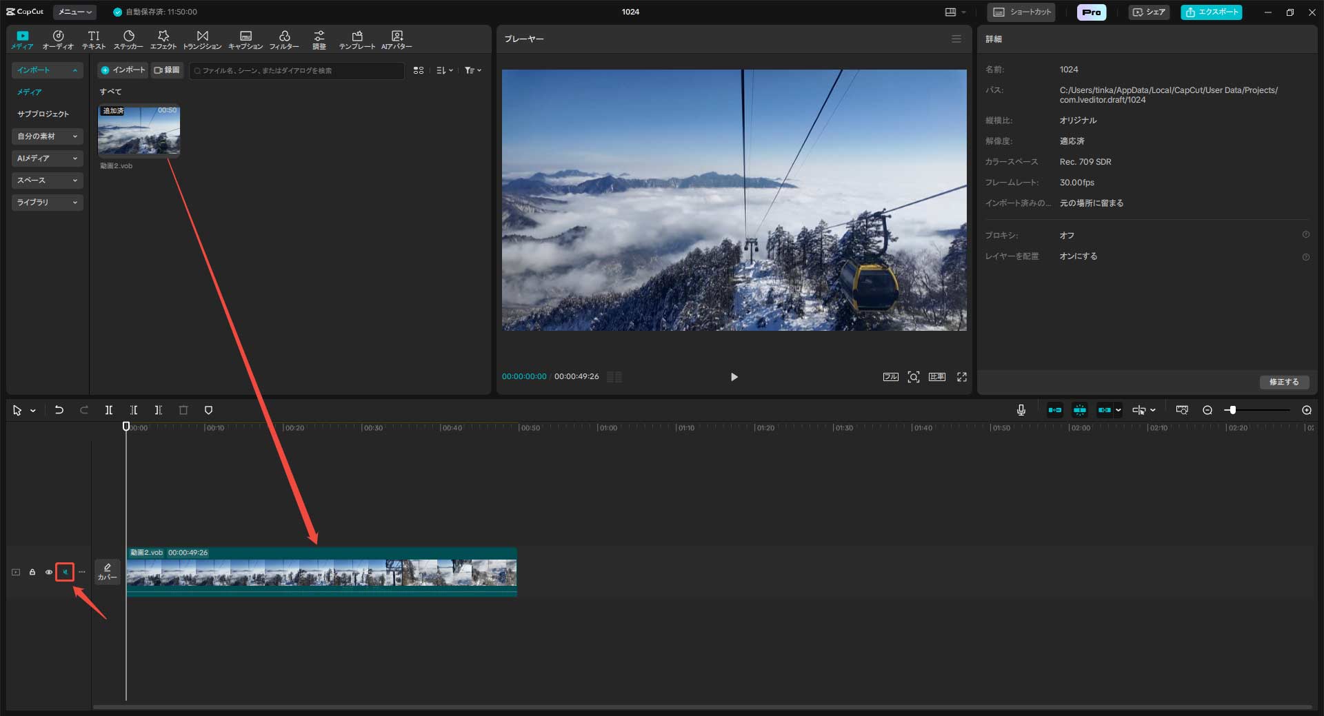 CapCutで動画の音声を削除する