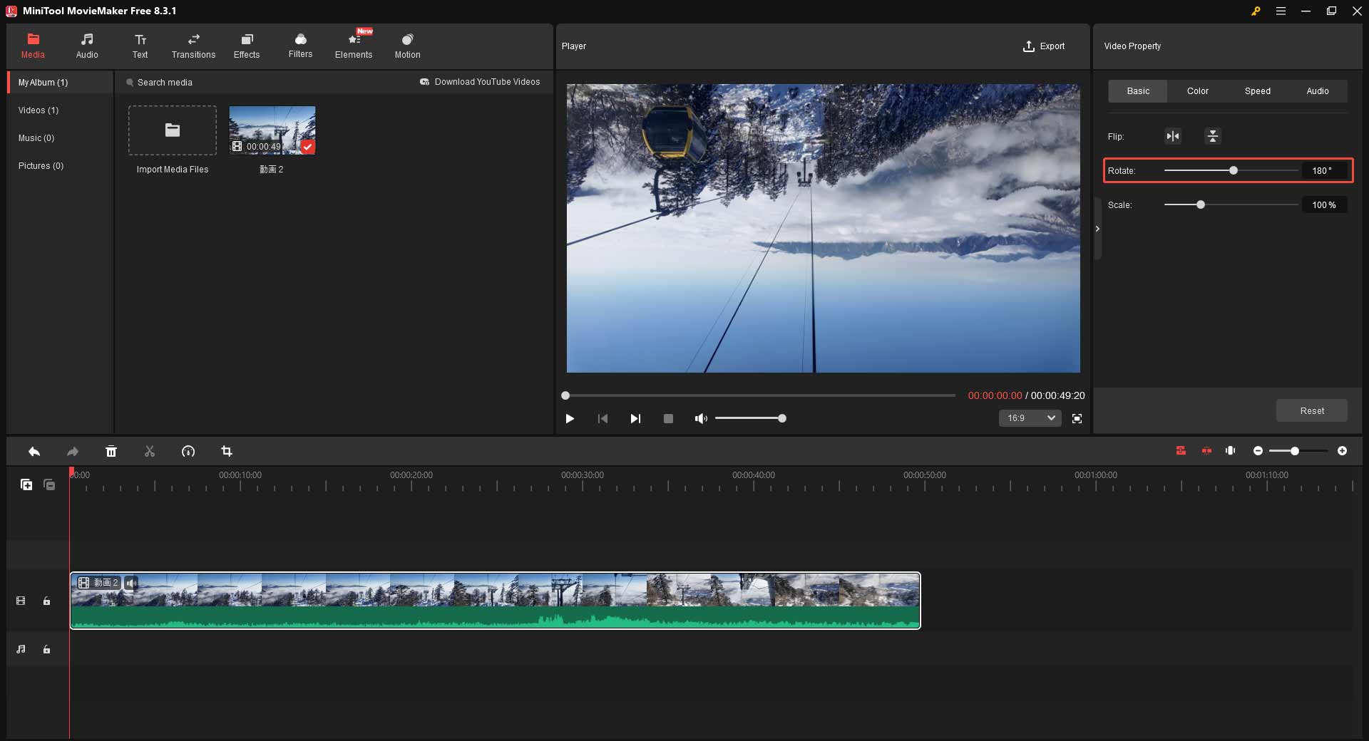 MiniTool MovieMakeで動画を回転する