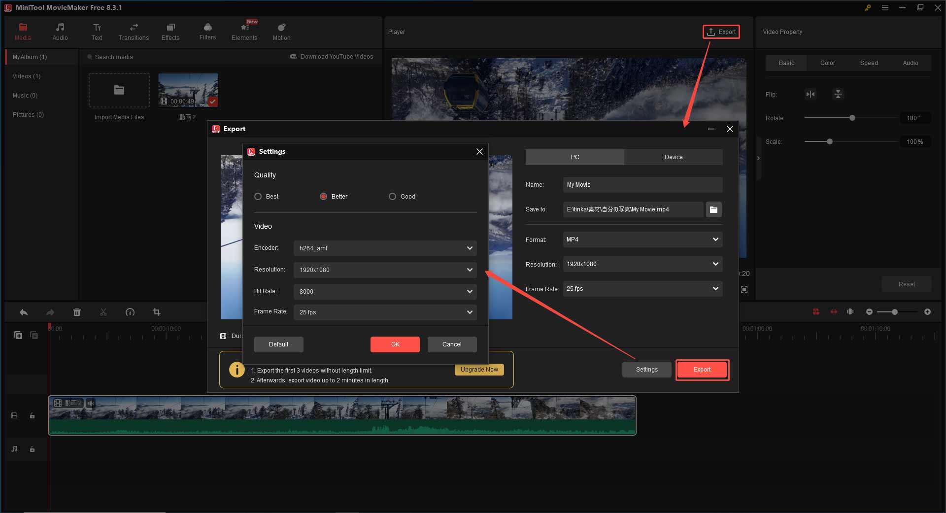 MiniTool MovieMakeで回転した動画をエクスポートする