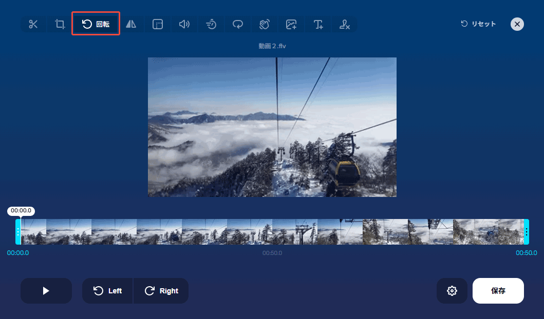 Online Video Cutterで動画を回転する