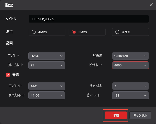 MiniTool Video Converterで変換したい動画形式と解像度をカスタマイズする
