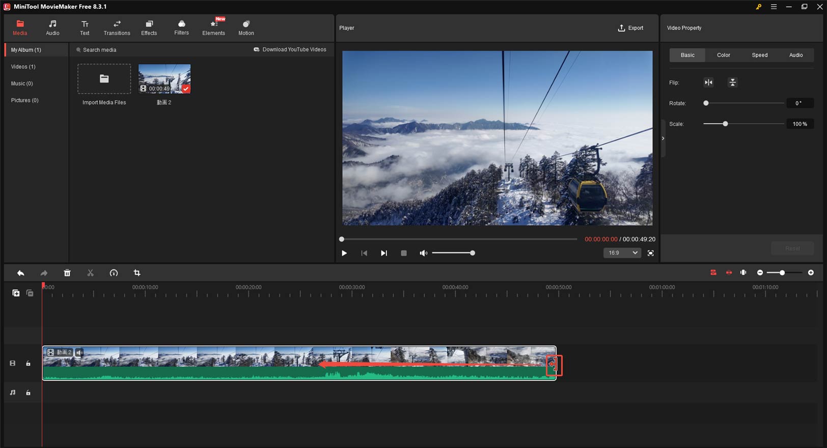 MiniTool MovieMakerで動画をトリミングする