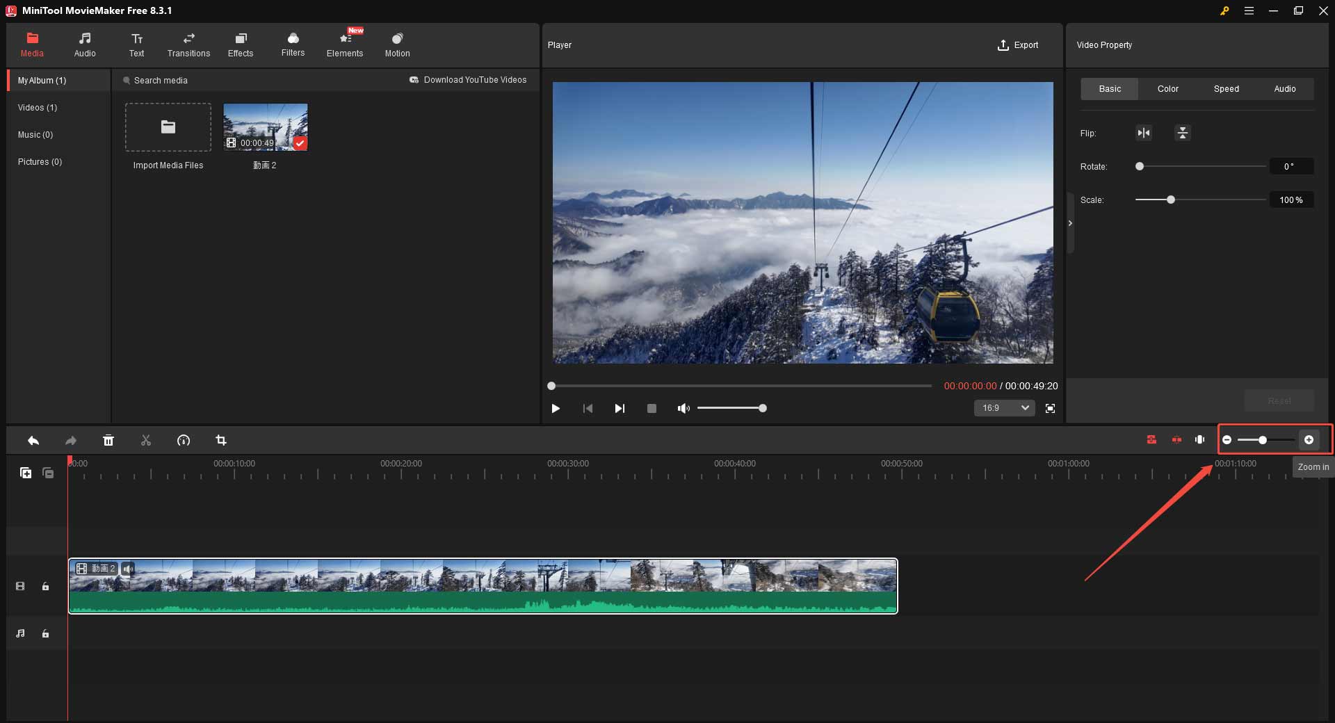 MiniTool MovieMakerでタイムラインをズームインする