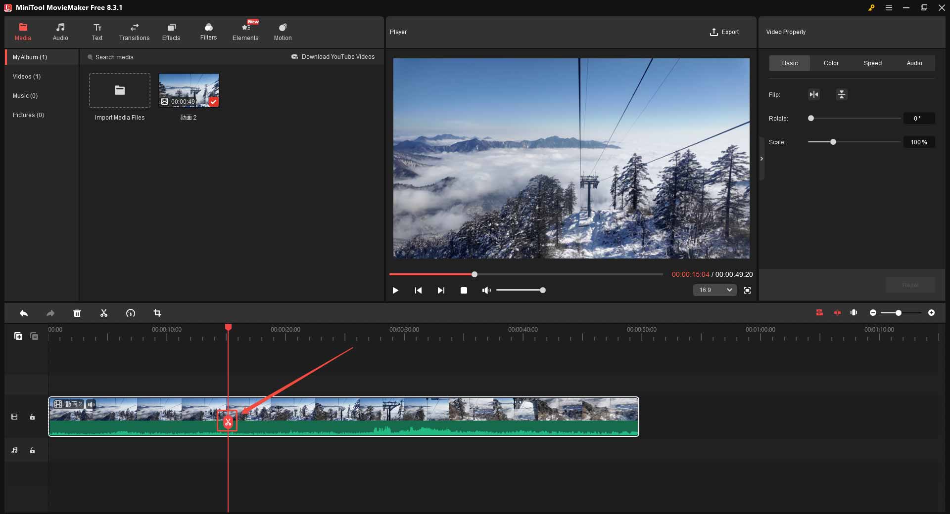 MiniTool MovieMakerで動画を分割する