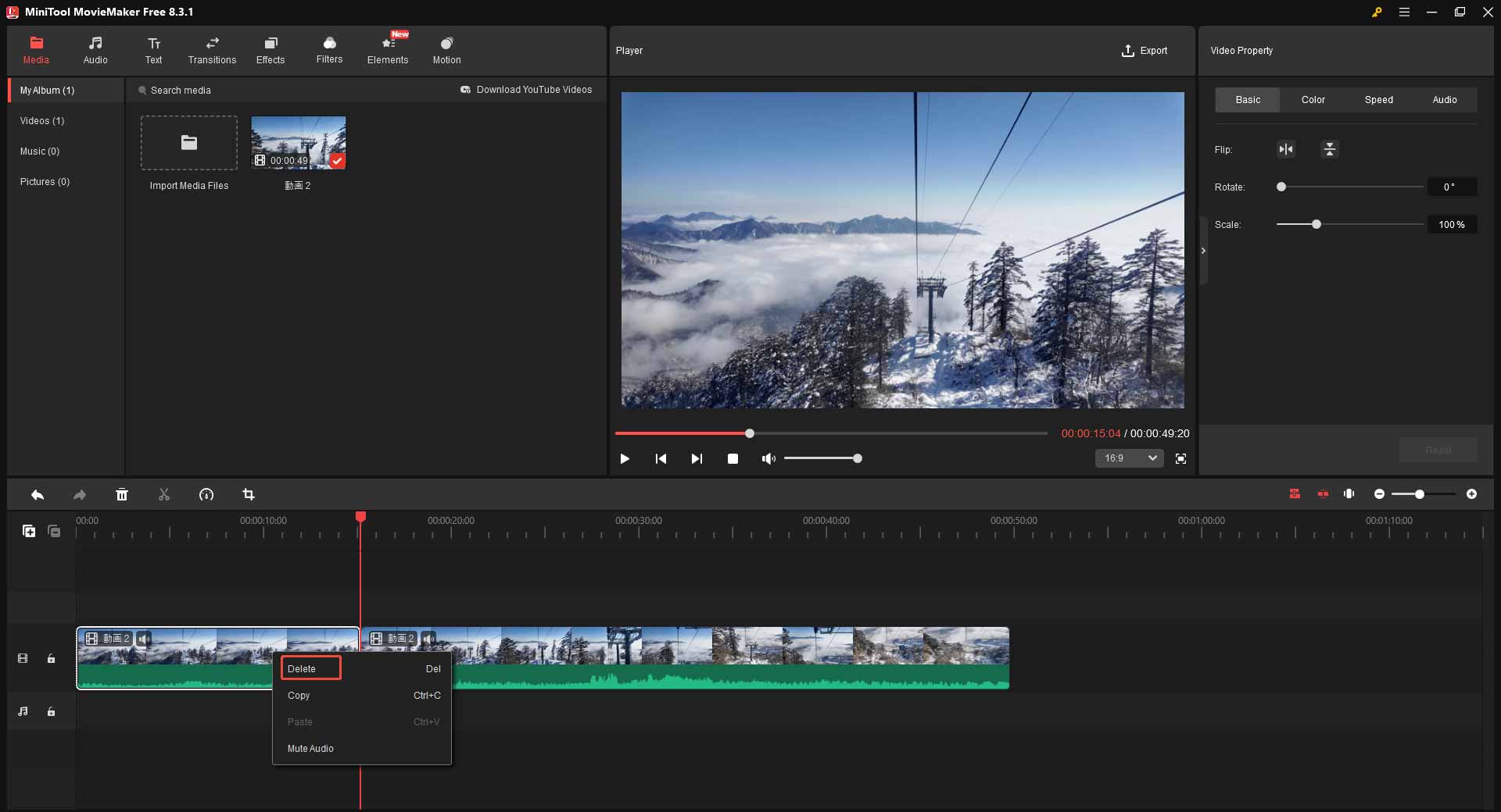 MiniTool MovieMakerで不要な動画クリップを削除する