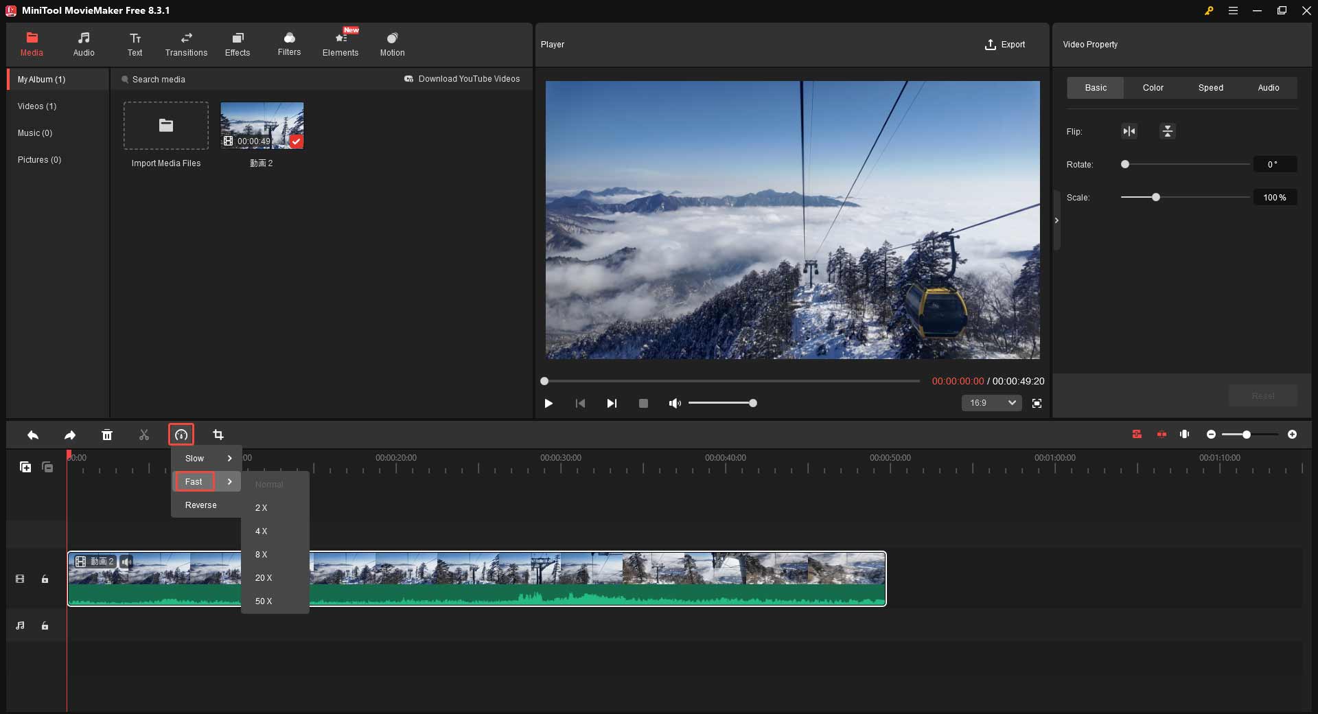 MiniTool MovieMakerで動画を早送りする