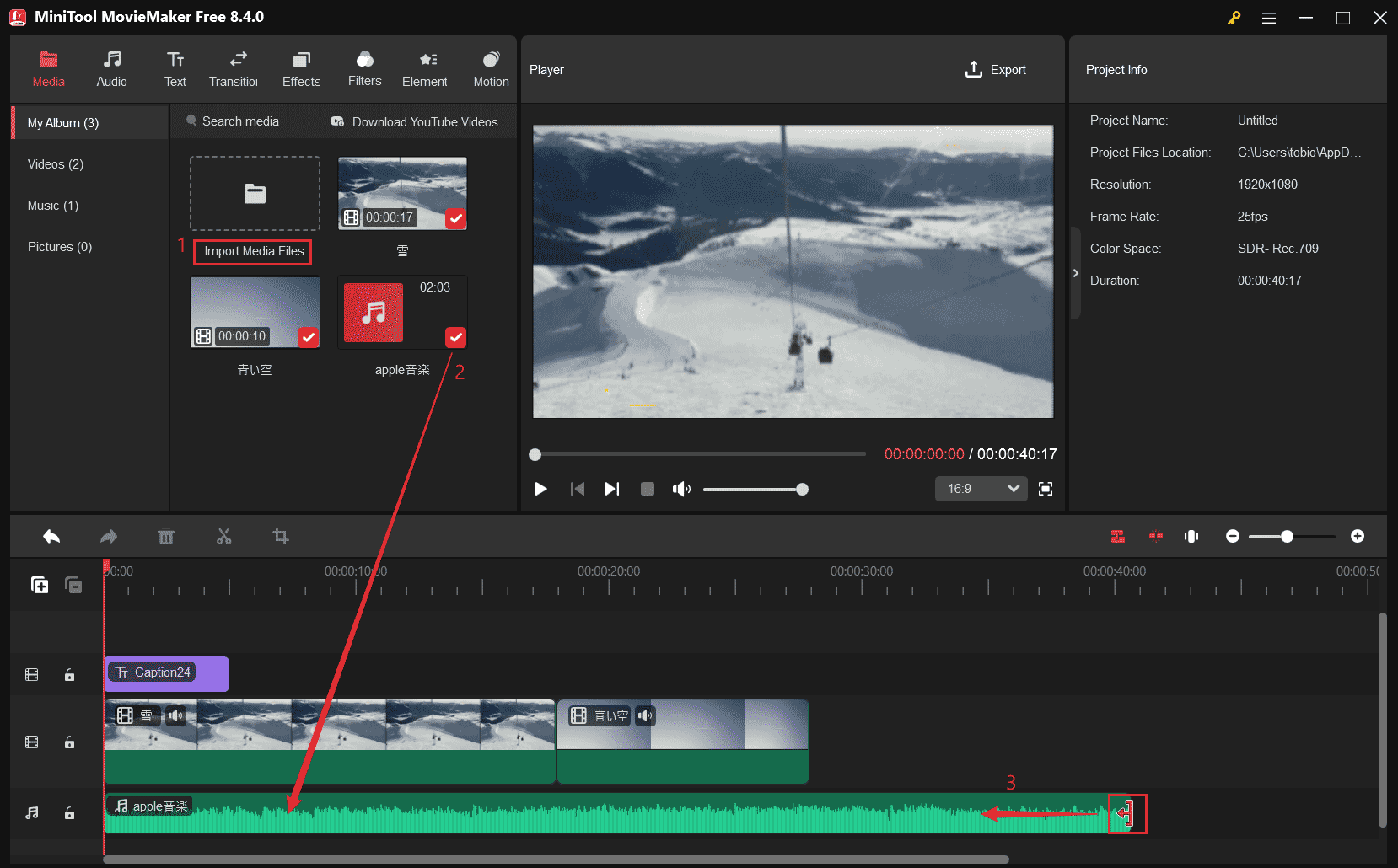 MiniTool MovieMakerの「Import Media Files」をクリックして音声ファイルをインポートするか、内蔵されている音声を使用することで動画に音楽を追加