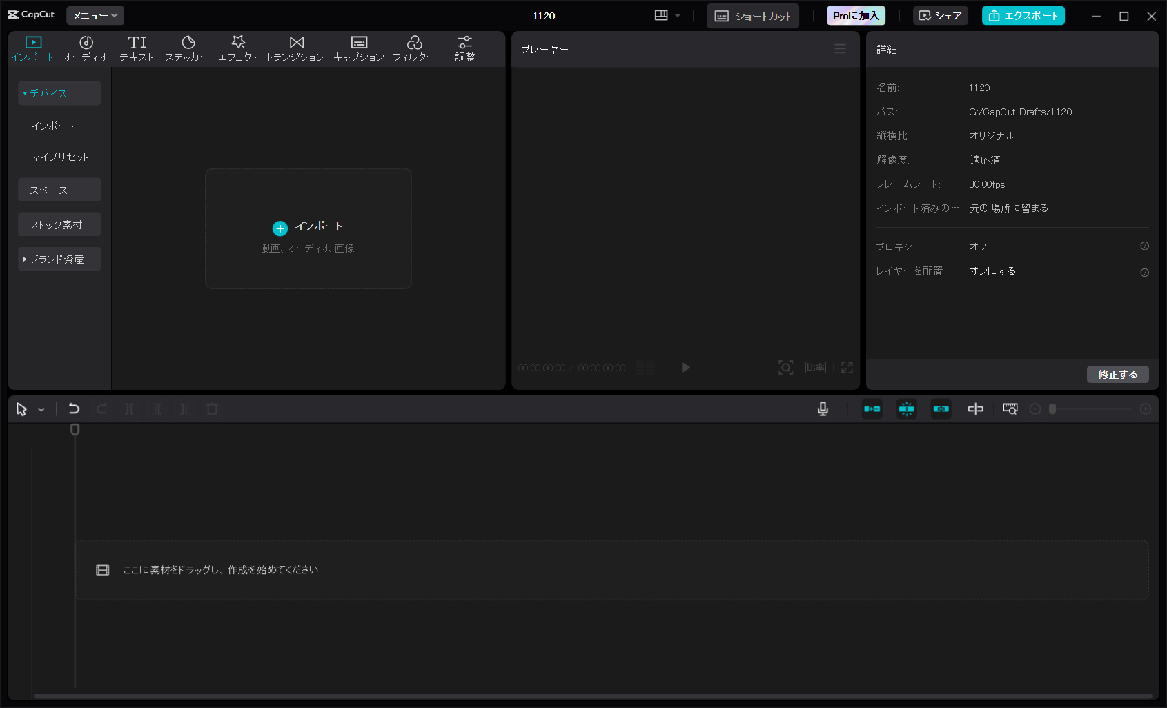 Twitchチャンネルトレーラーを作成するツール：CapCut