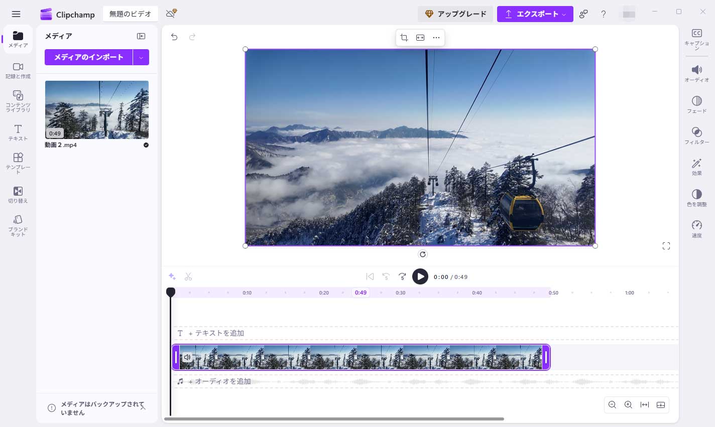 Microsoft Clipchampのメインインターフェイス