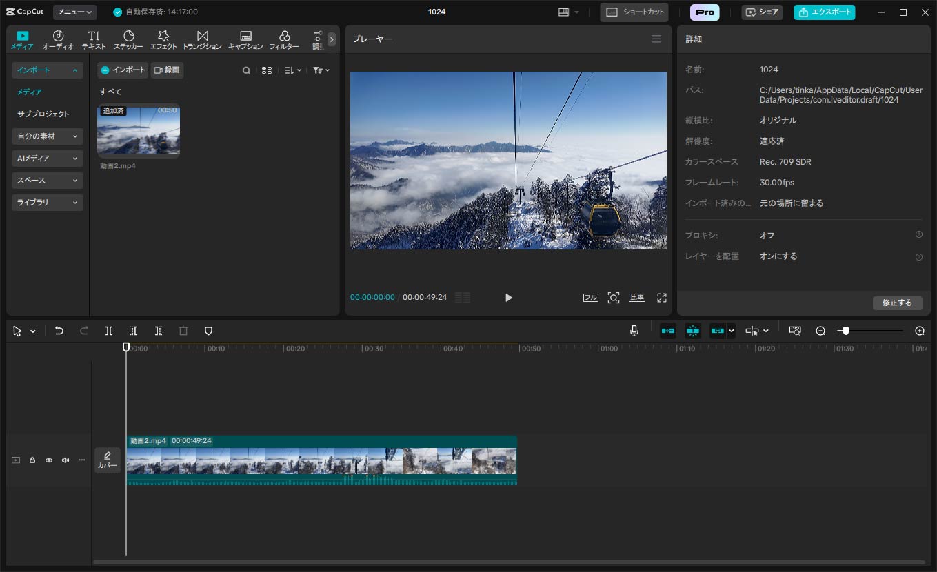 CapCutのメインインターフェイス