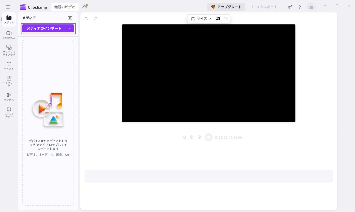 Microsoft ClipChampのメインインターフェイス