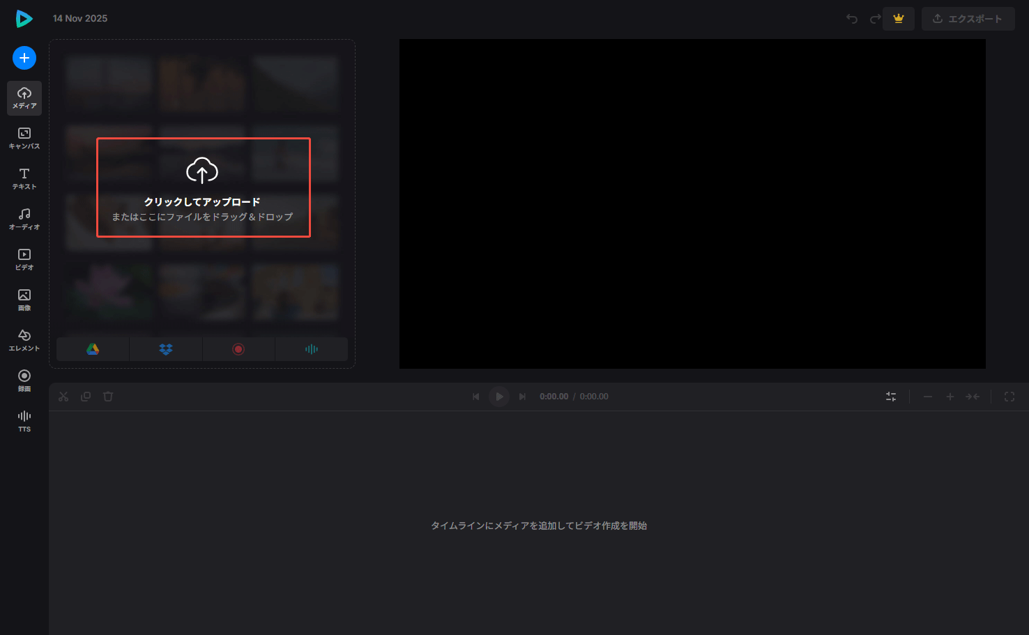 Clideoに動画をインポートする