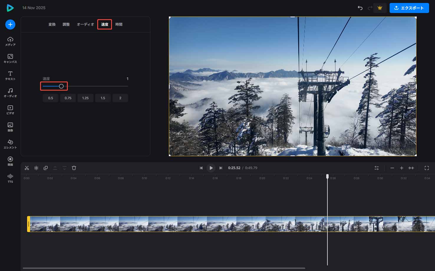 Clideoで動画の再生速度を変換する