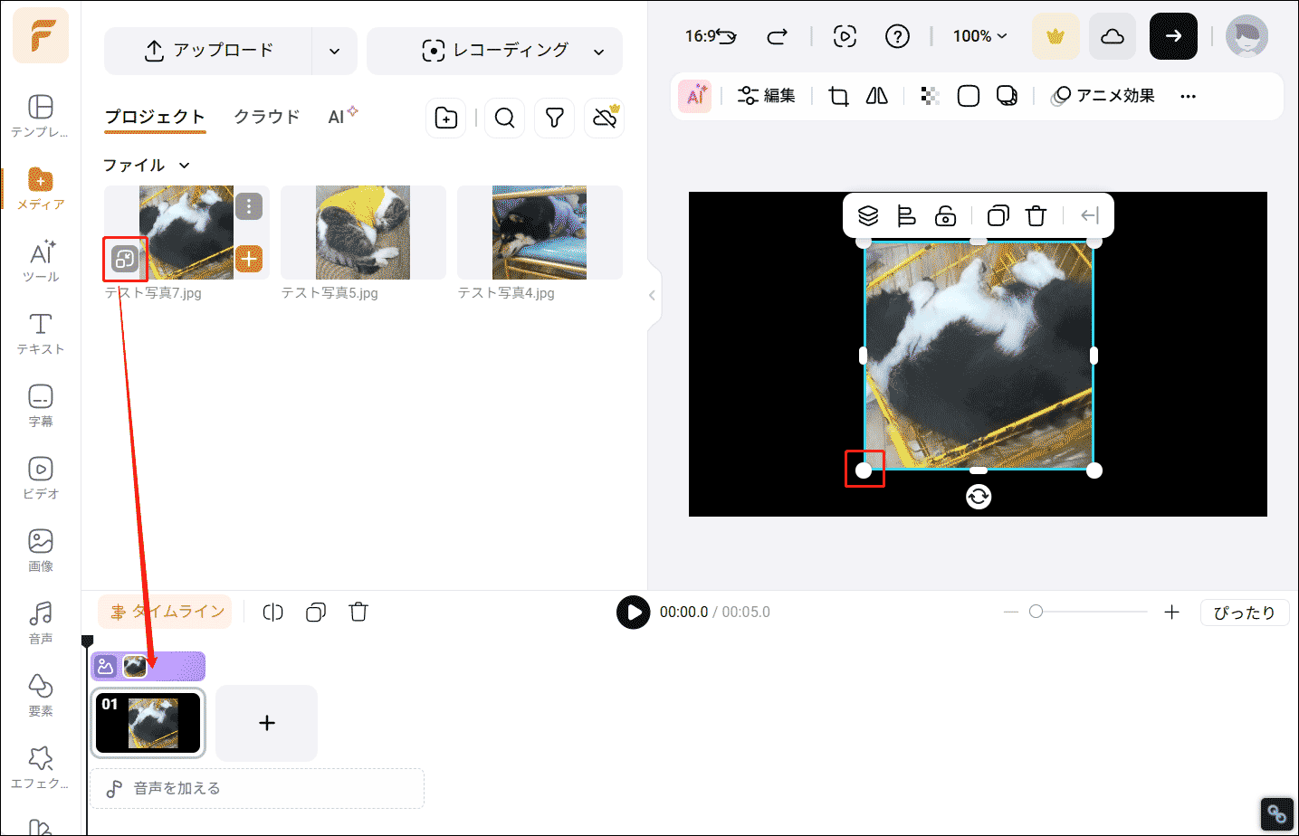 FlexClipでターゲット画像の「レイヤーとして追加」アイコンをクリックし、PNG画像を背景に追加してサイズや位置を調整