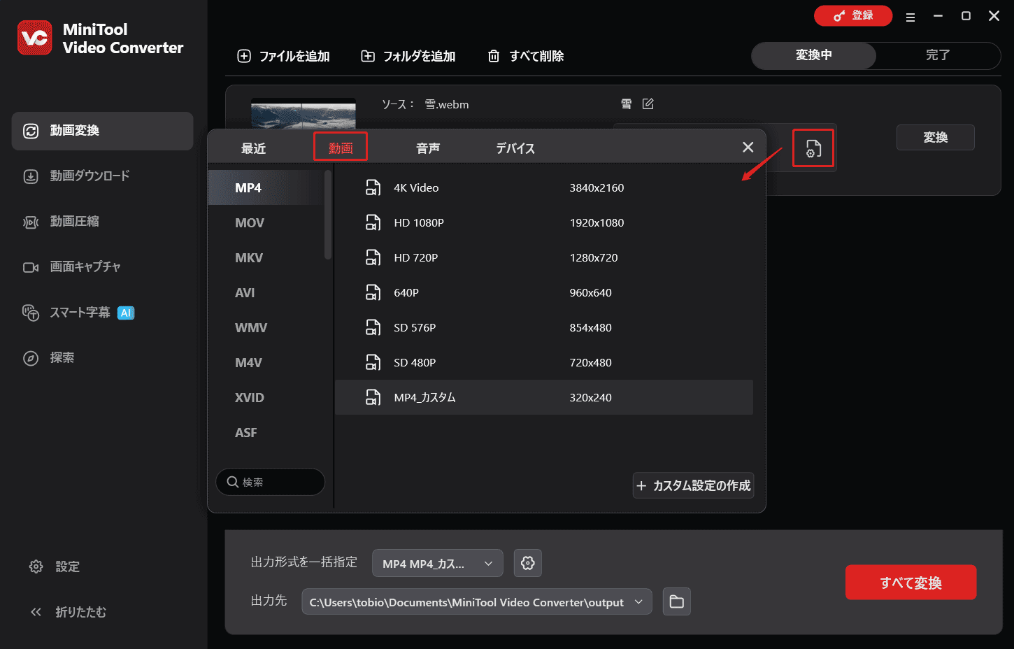 MiniTool Video Converterの「動画変換」タブで「ファイルを追加」をクリックして動画を追加し、「設定」アイコン＞「動画」タブに移動して形式を選択