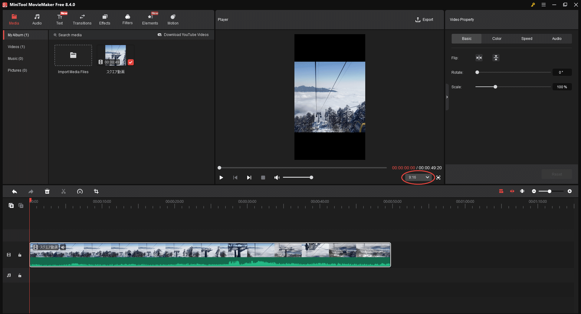 MiniTool MovieMakerのメインインターフェイスでプロジェクトのアスペクト比を確認するスクリーンショット