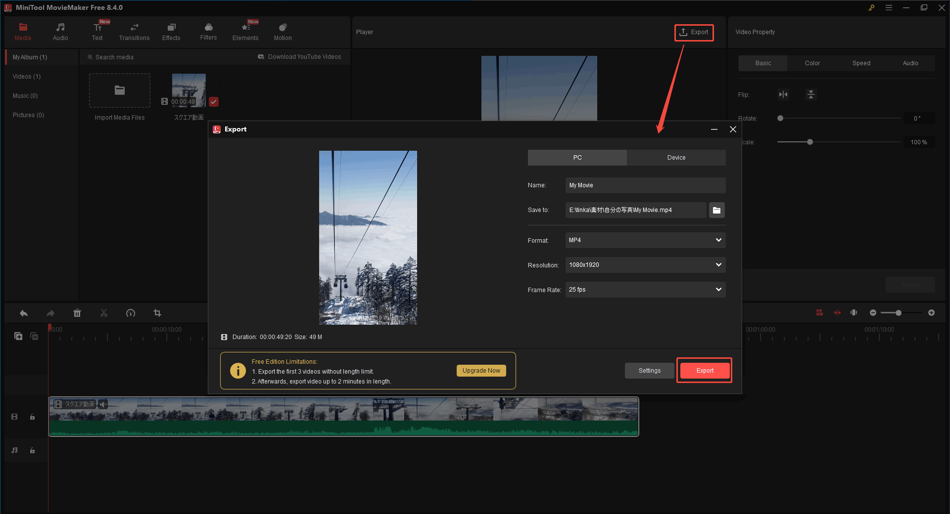 MiniTool MovieMakerの右上にあるエクスポートボタンをクリックして縦向きに変換した動画を出力するスクリーンショット