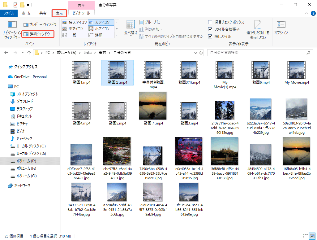 動画ファイルの詳細ウィンドウを開く