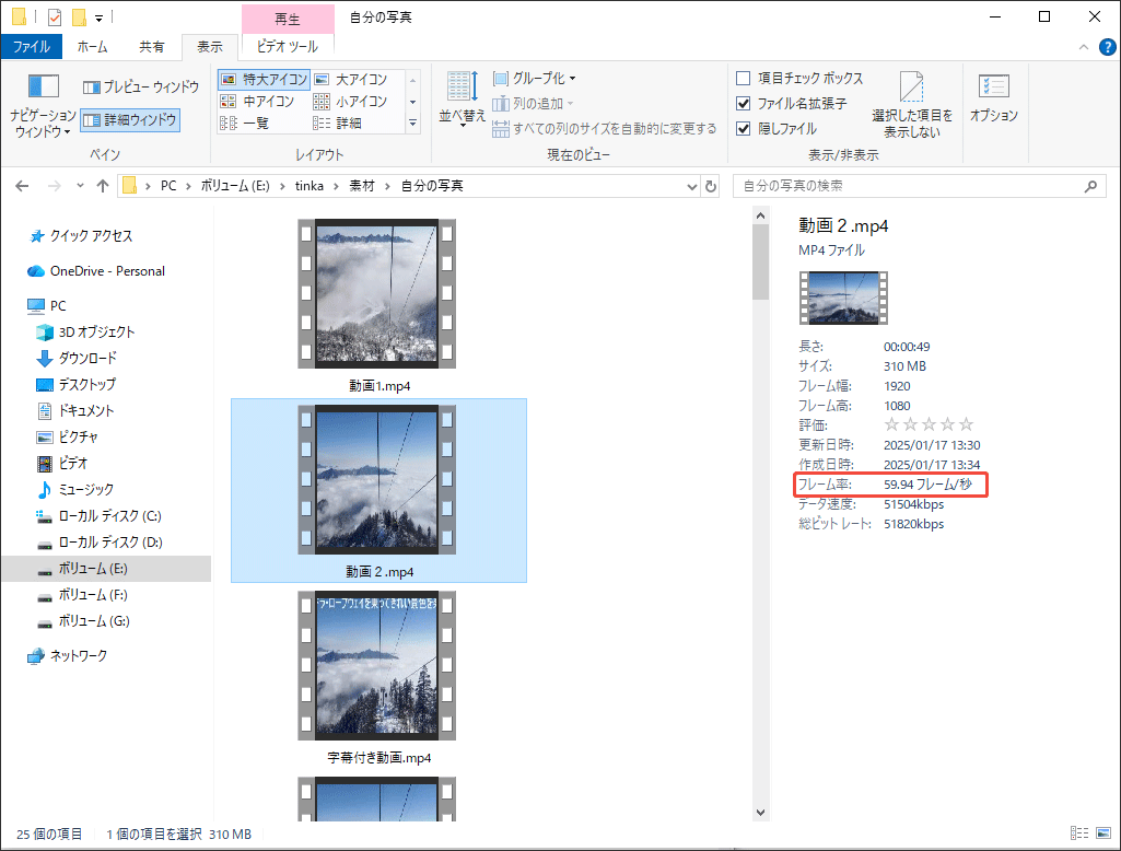 動画ファイルの詳細ウィンドウでフレーム率を確認する