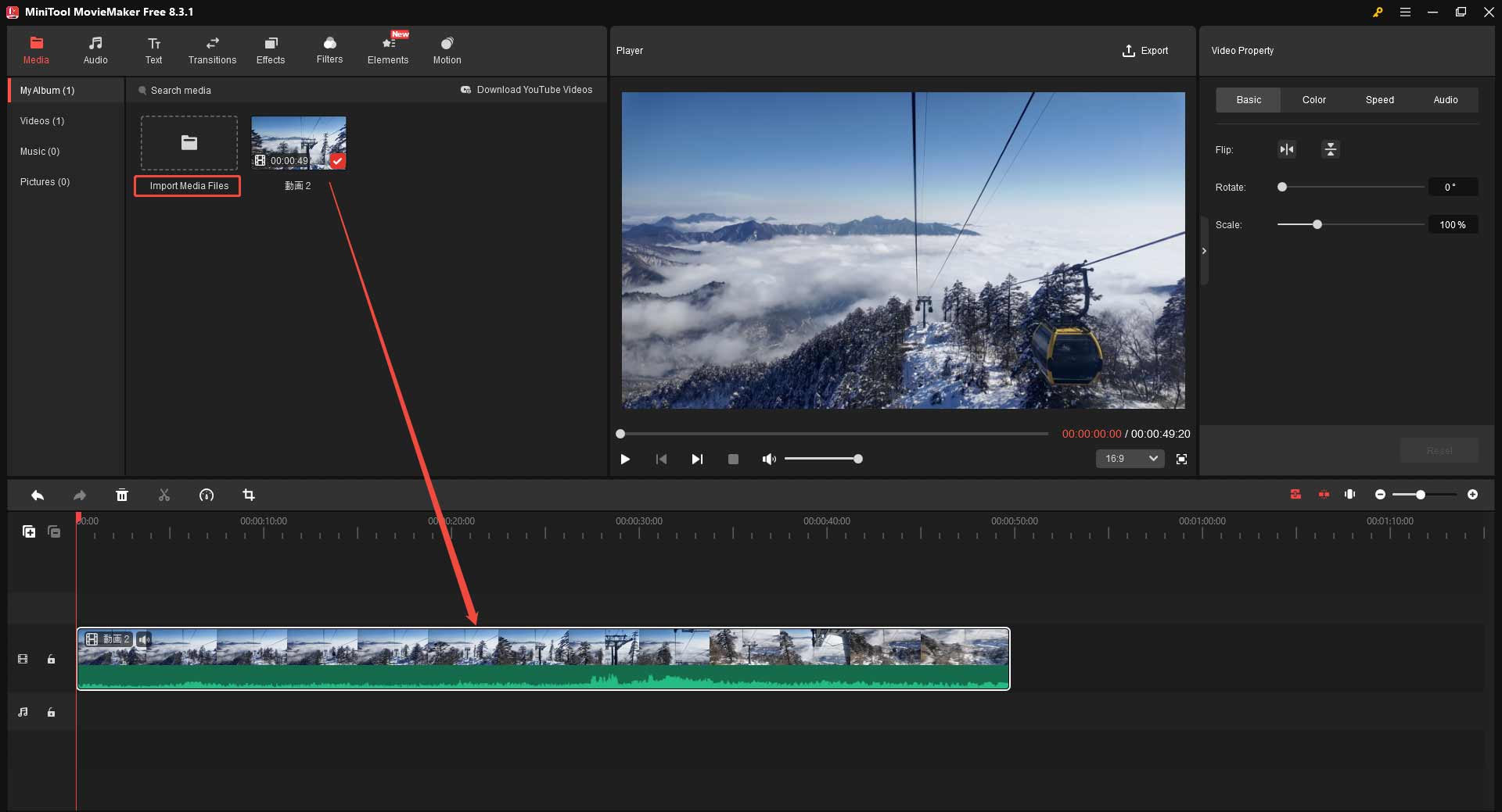 動画をMiniTool MovieMakerにインポートしてタイムラインに追加する