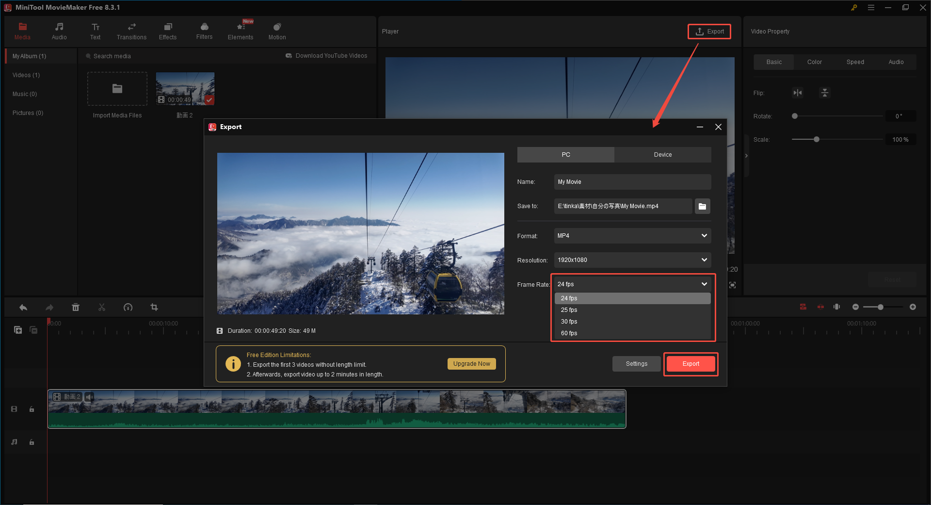 MiniTool MovieMakerで動画のフレームレートを変換する