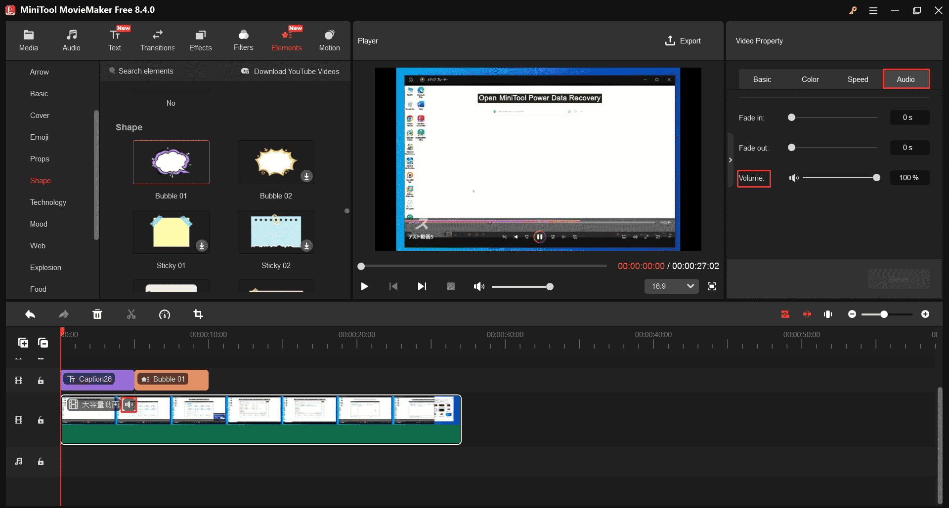 MiniTool MovieMakerで動画をミュートできるスピーカーアイコンと「Volume」スライダー