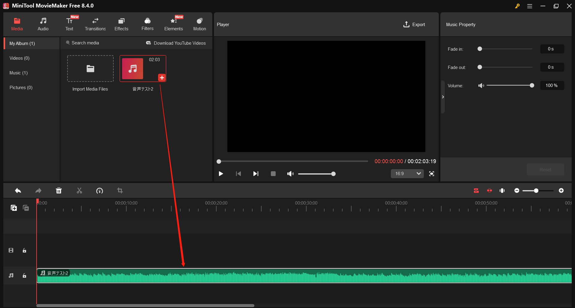 MiniTool MovieMakerメイン画面で音声ファイルがタイムラインに追加された状態