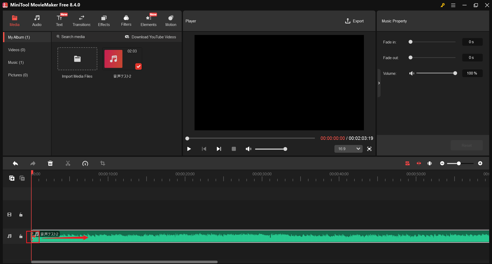 MiniTool MovieMakerのトラックの端に表示されるトリミングアイコン