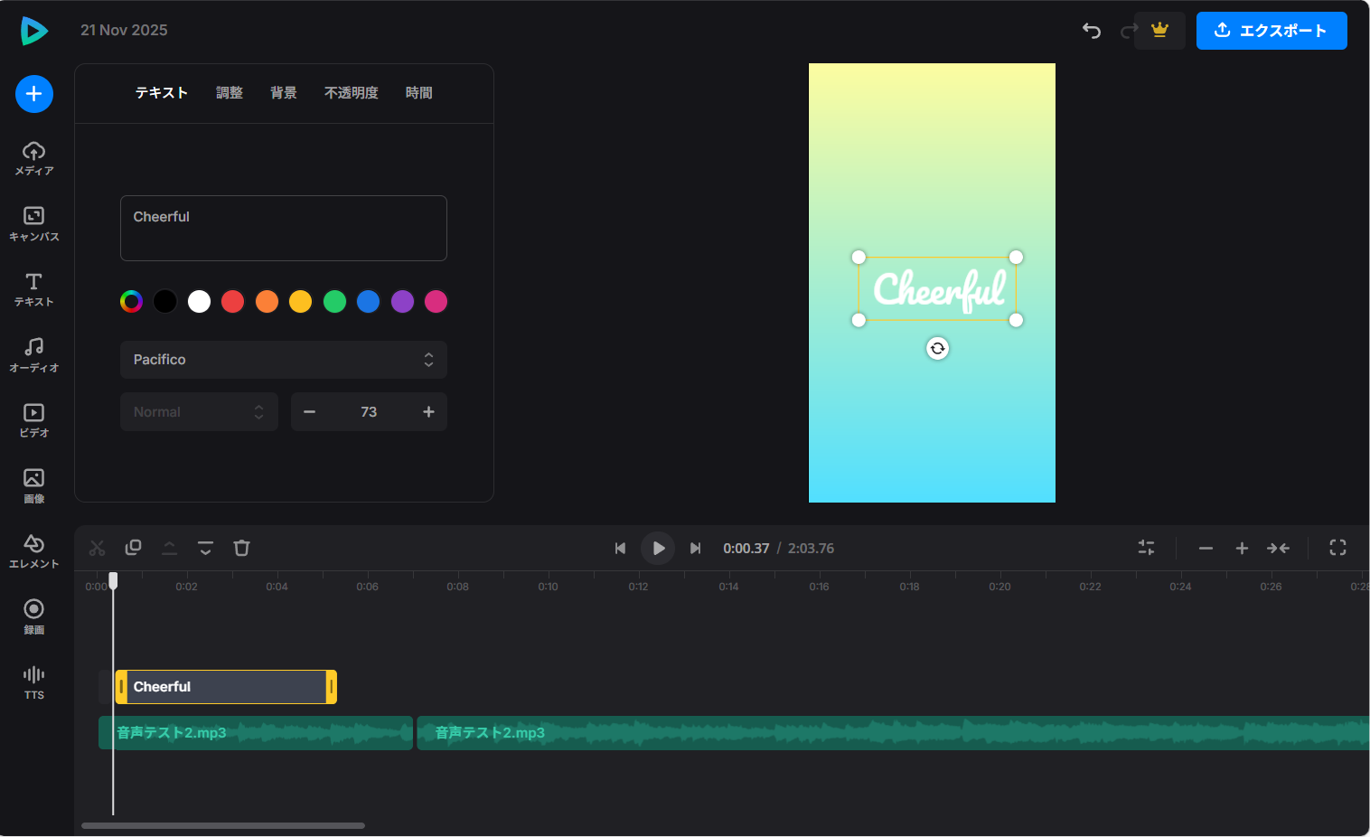 Clideoでテキストを追加した後のテキスト調整画面
