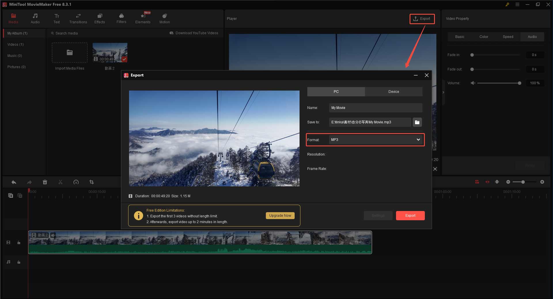 MiniTool MovieMakerで動画をMP3ファイルとしてエクスポートする