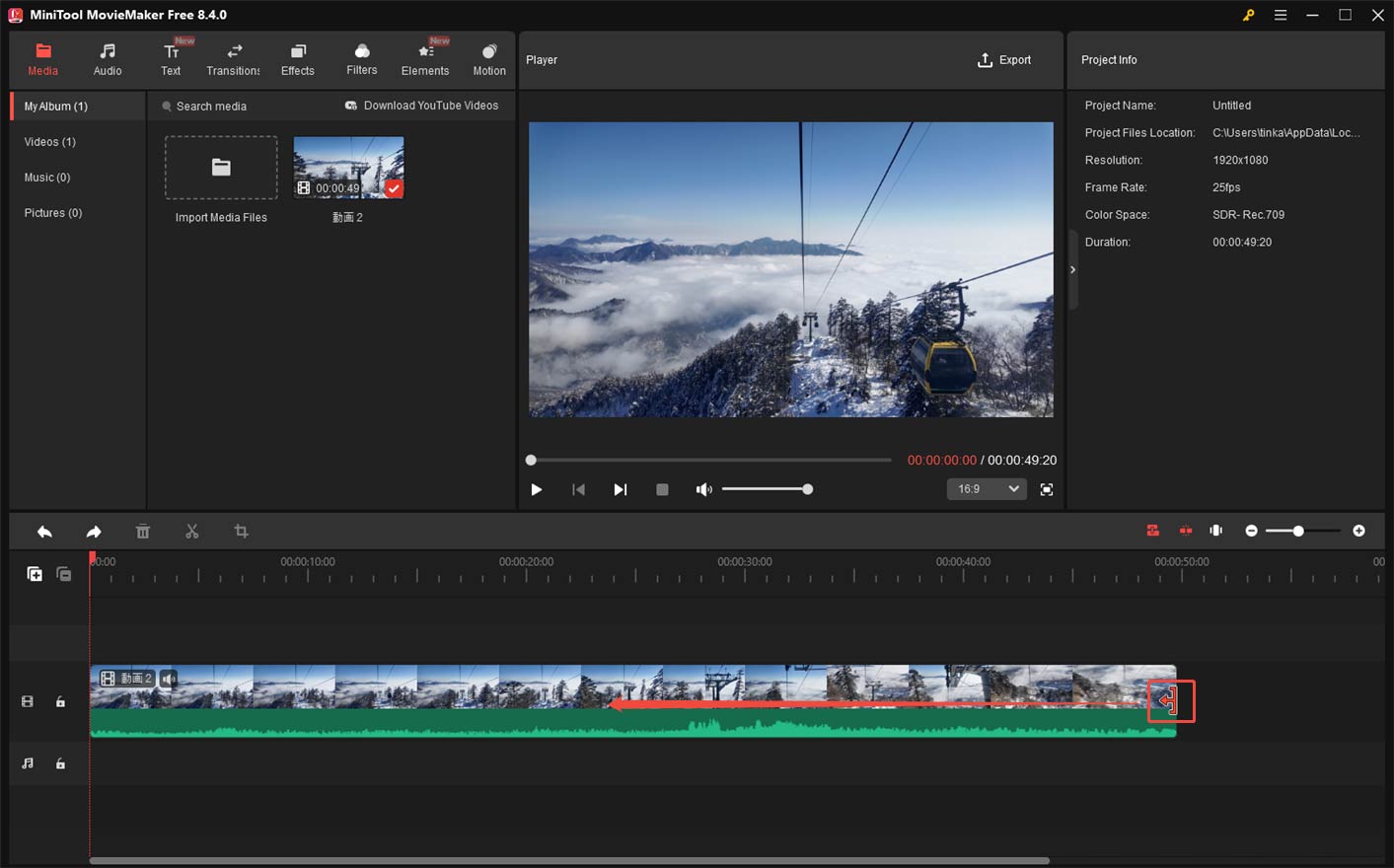 MiniTool MovieMakerで動画をトリミングする