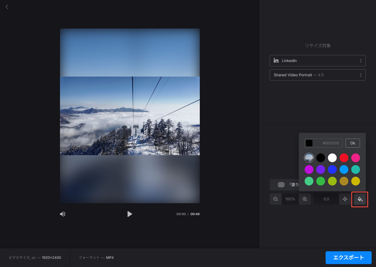 Clideoで動画の黒い帯を削除するために背景を追加する様子