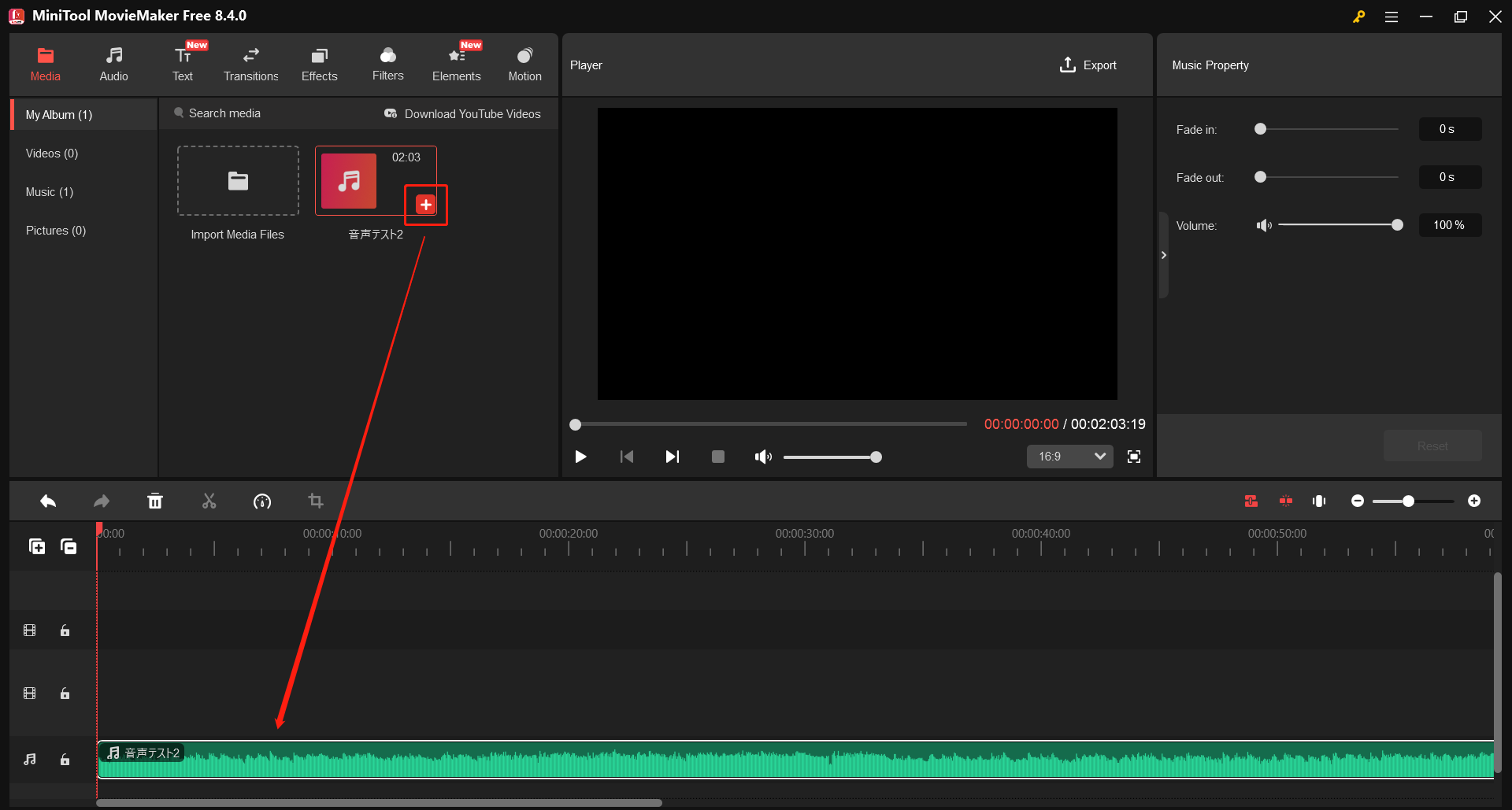 MiniTool MovieMakerの「Import Media Files」ボタンと音声をタイムラインに追加した状態