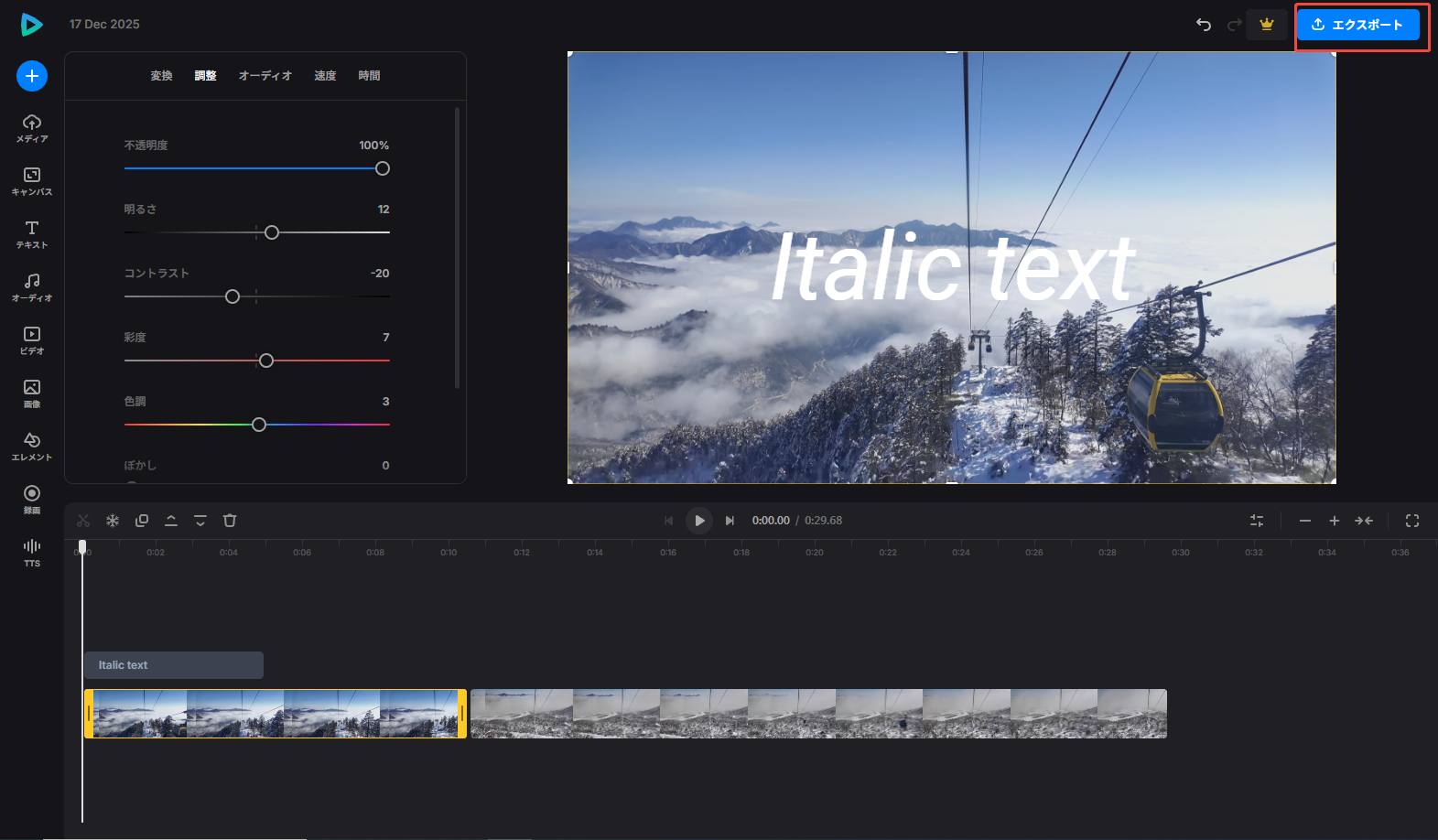 Clideoで右上にあるエクスポートボタンをクリックして編集した動画をエクスポートする様子