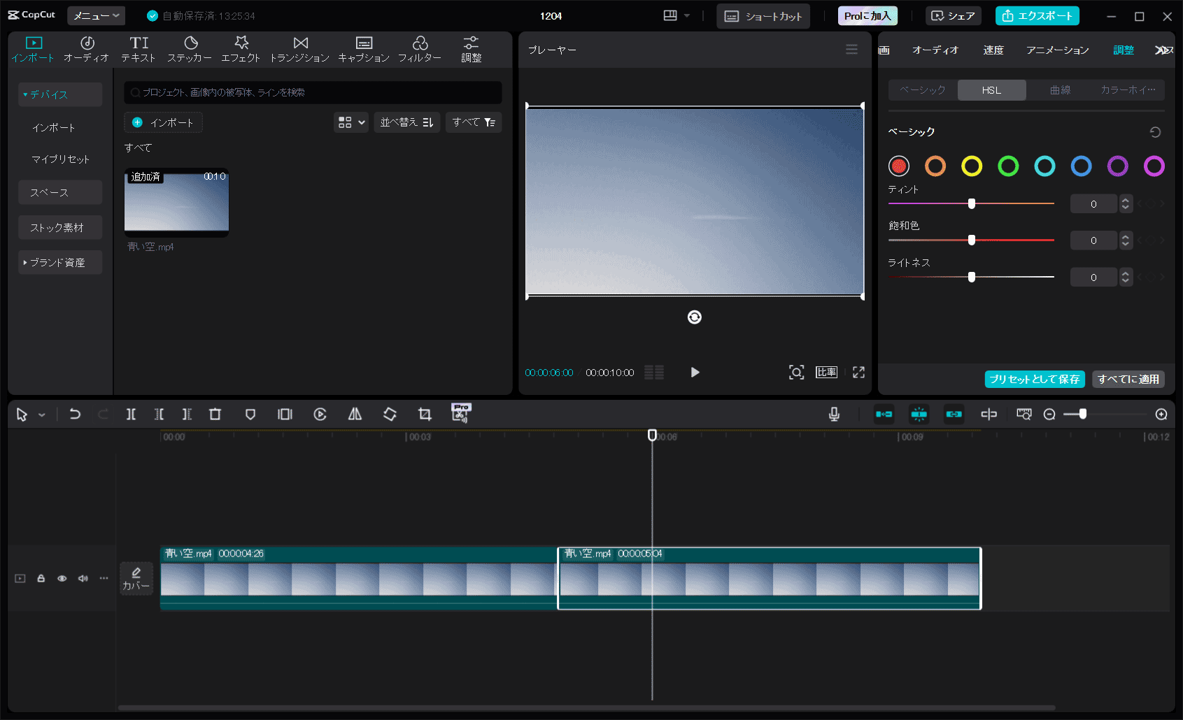 CapCutの色調整機能を表示する画面
