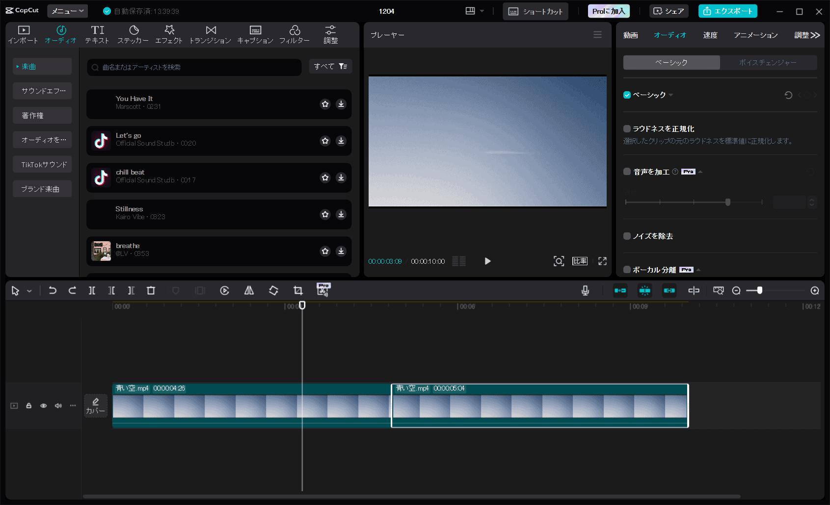CapCutのオーディオ編集機能を表示する画面