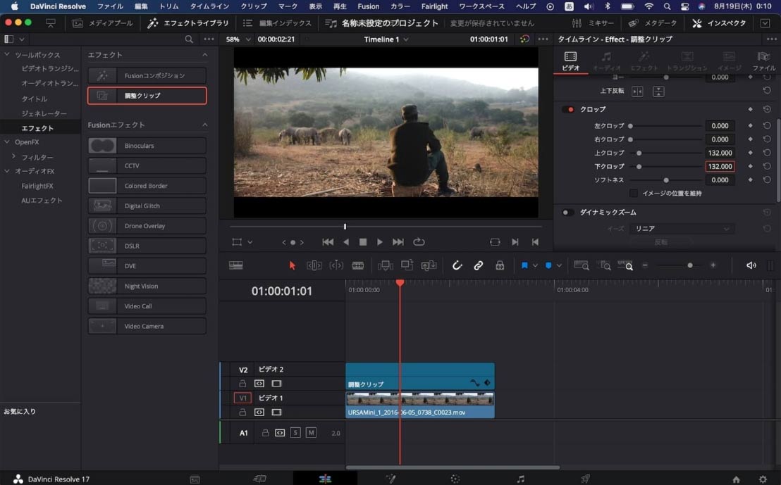 DaVinci Resolveの動画編集画面